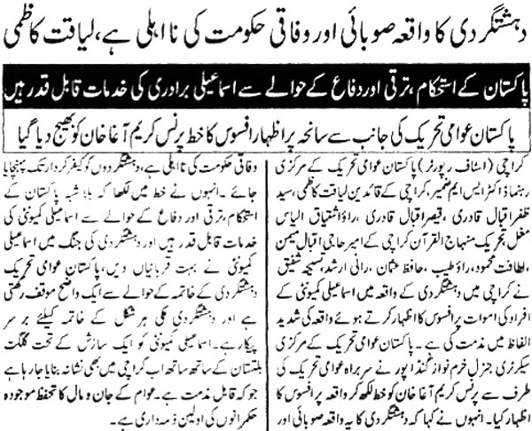 Minhaj-ul-Quran  Print Media Coverage Daily-Measher-Page-2